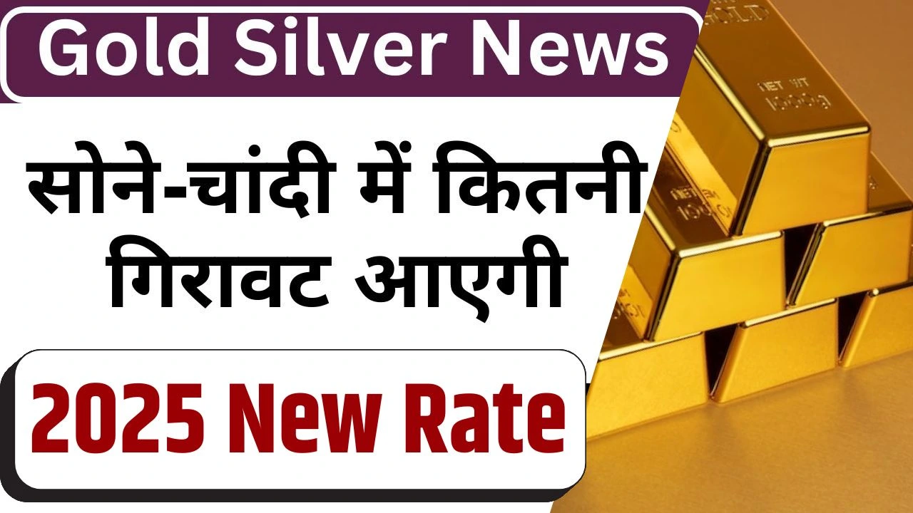 Gold silver price rate