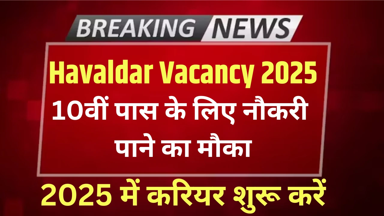 Havaldar vacancy