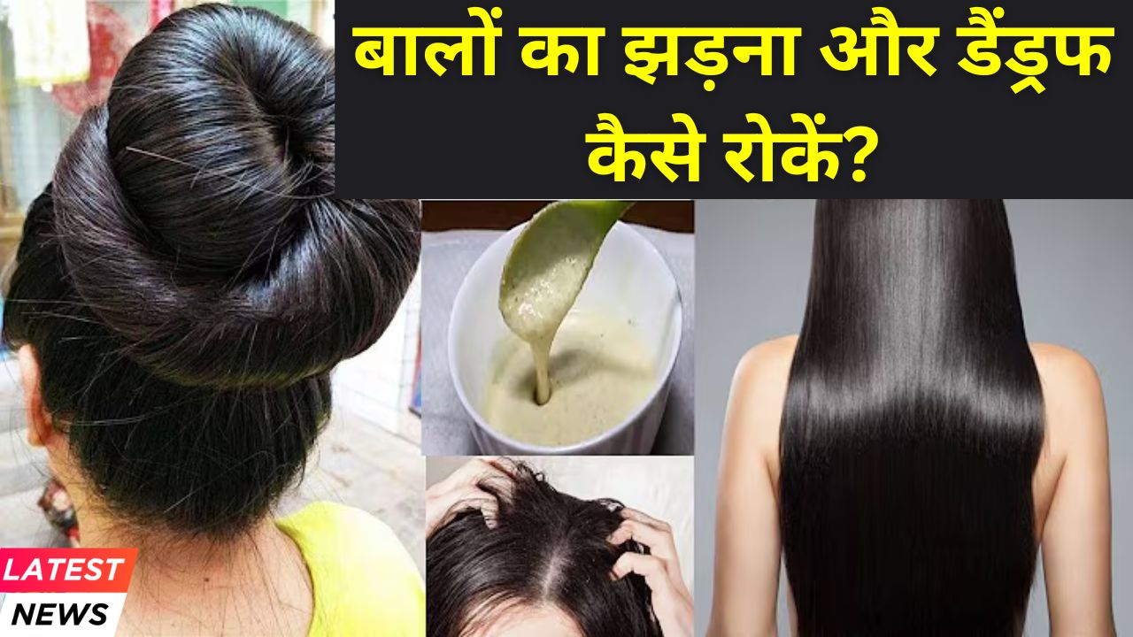 home remedies for hairfall and dandruff