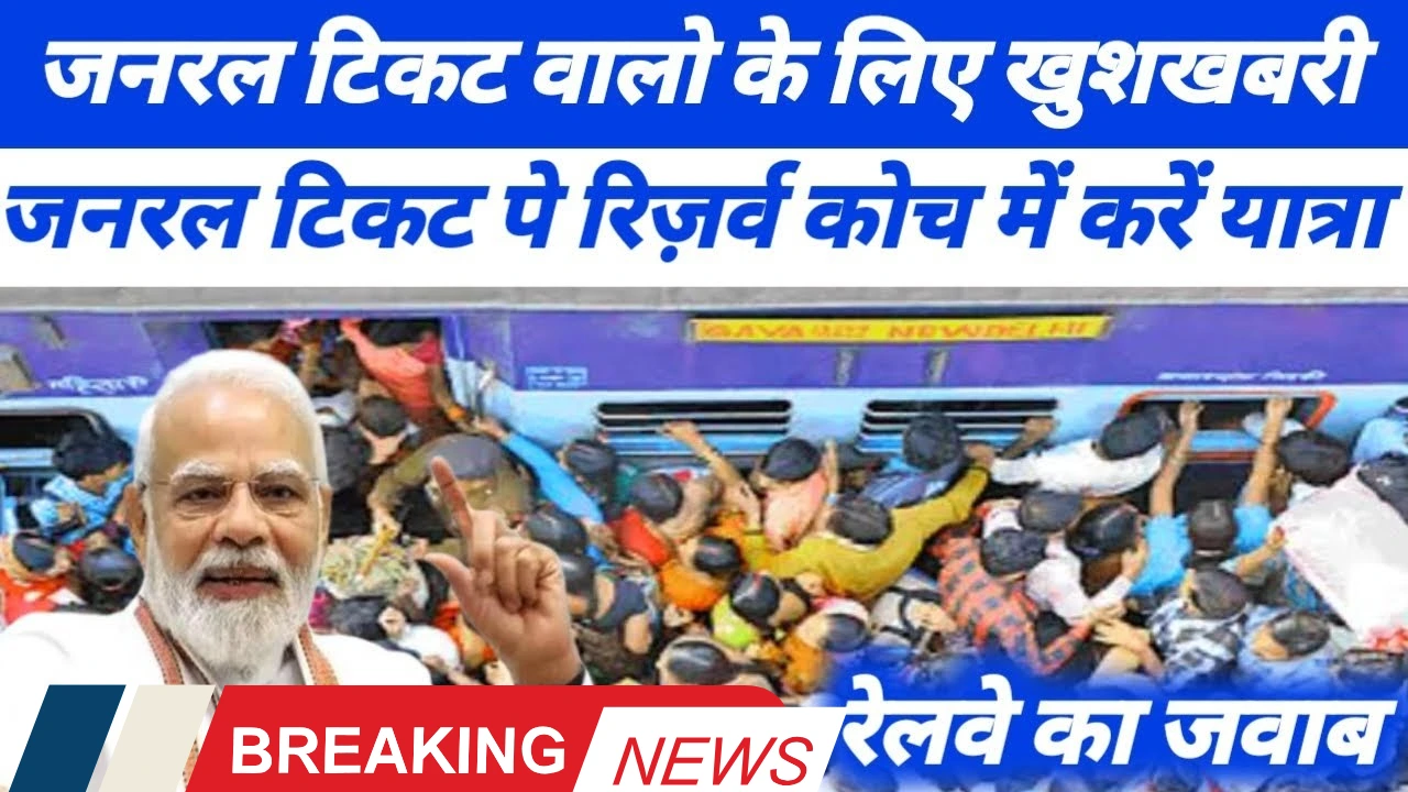 Indian Railways news