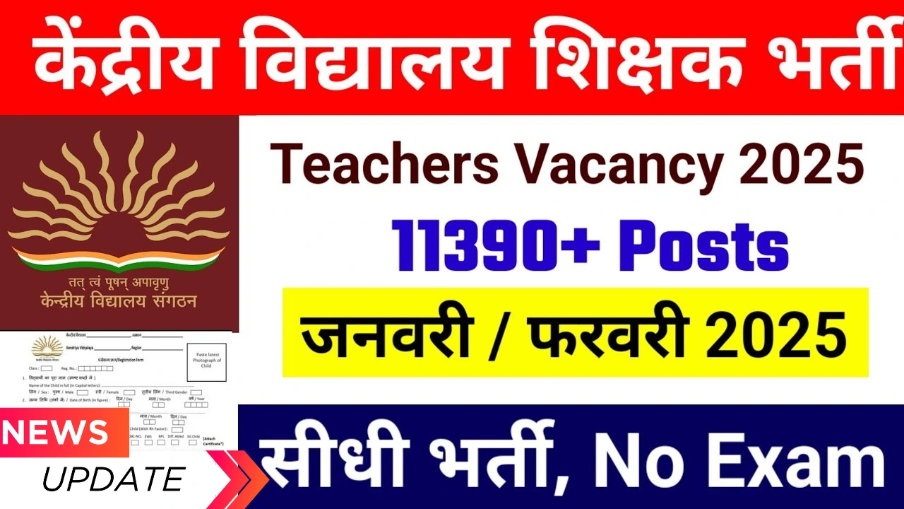 Kv teacher recruitment