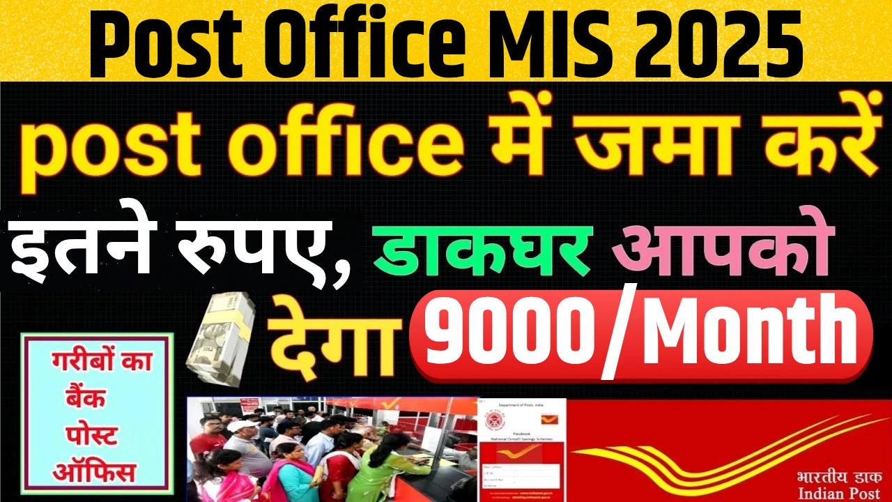 Post office mis scheme