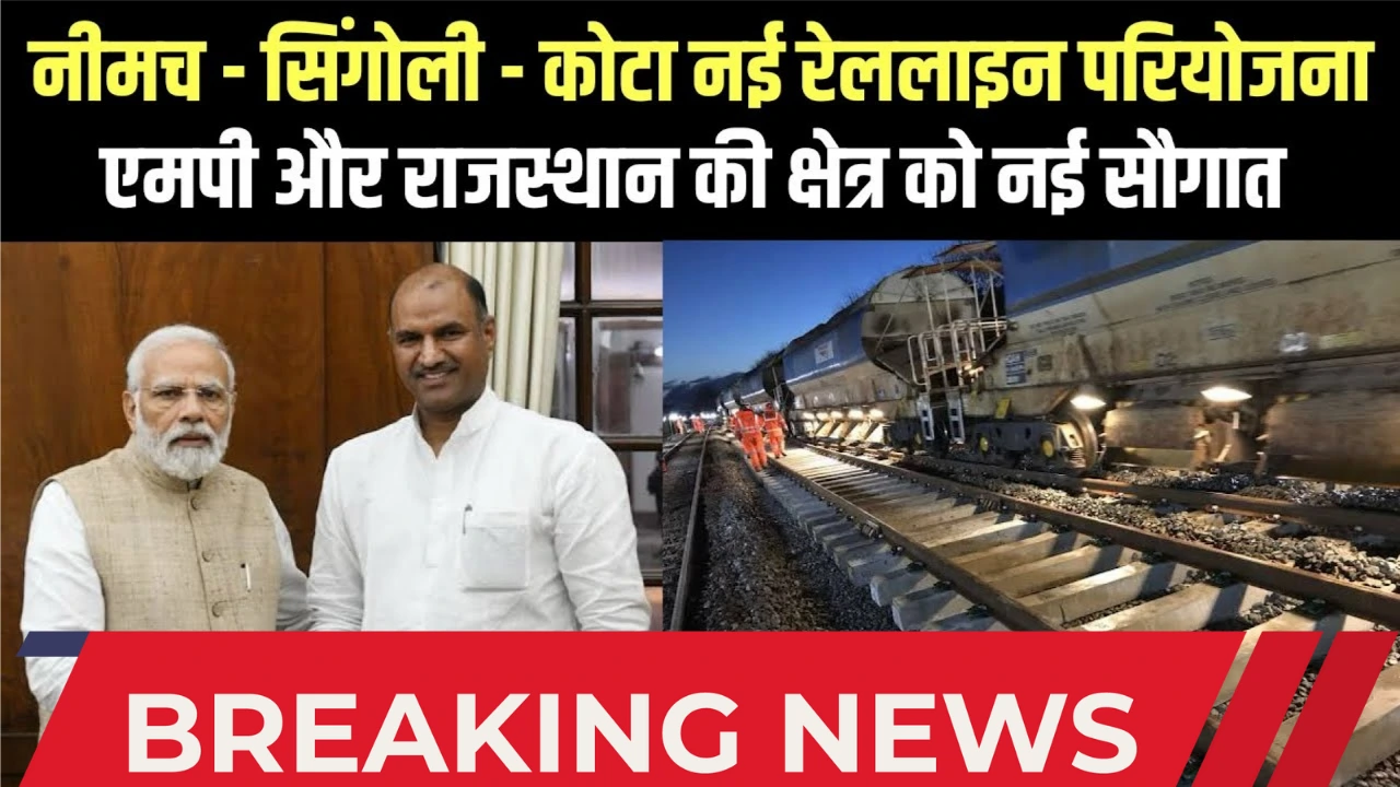 MP rajasthan new railway route