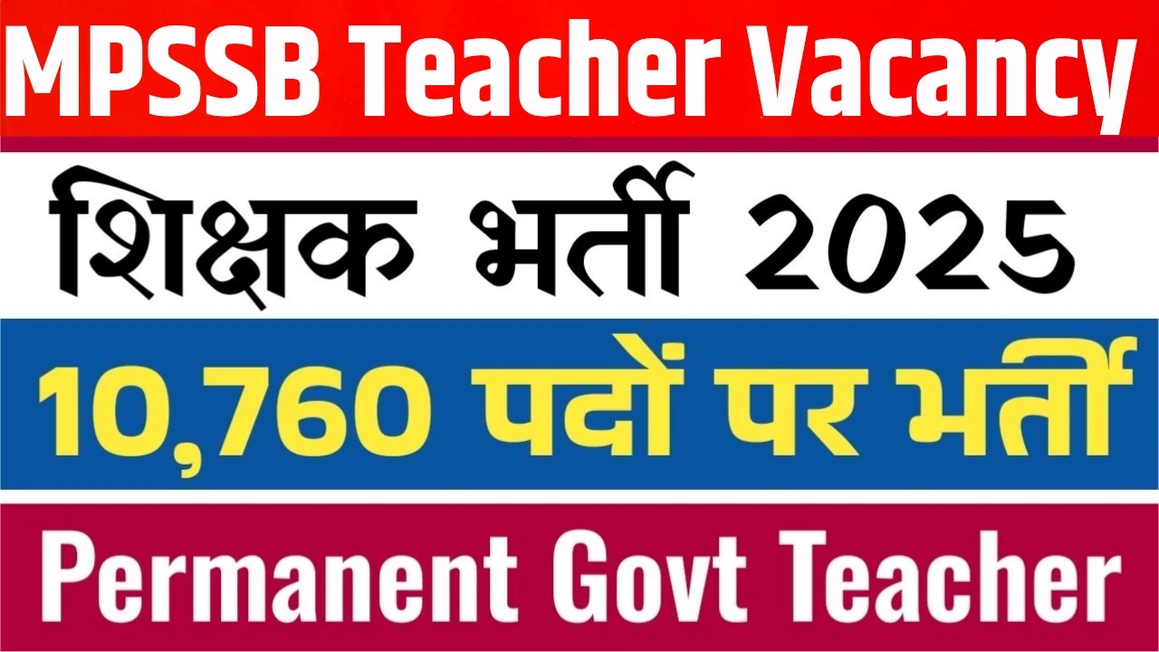 Mp teacher recruitment