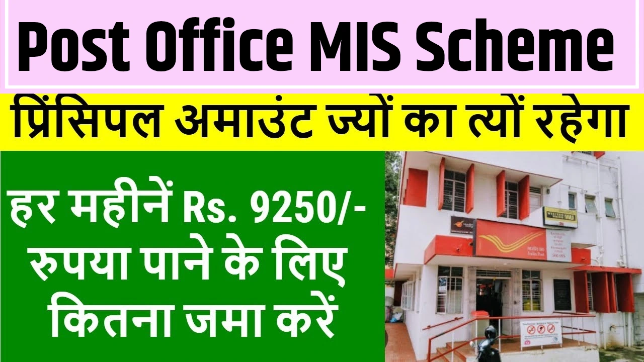 Post office mis scheme