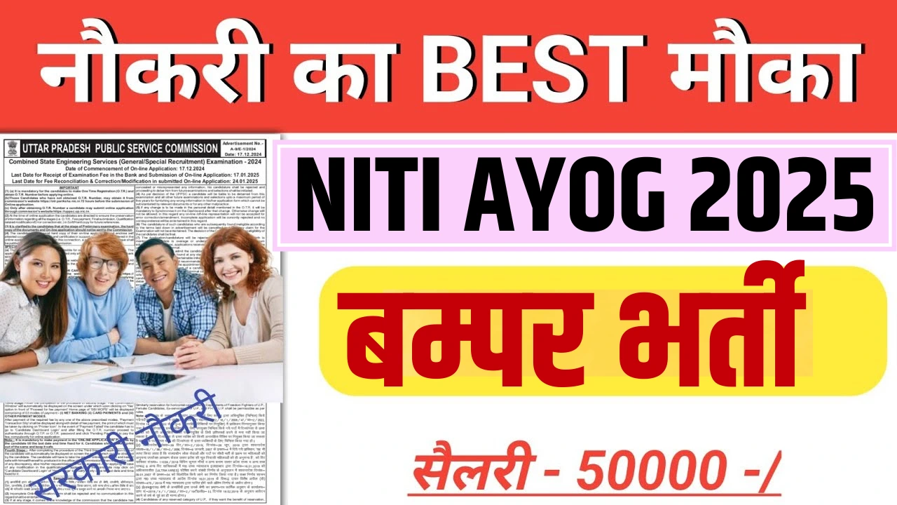 Niti ayog vacancy