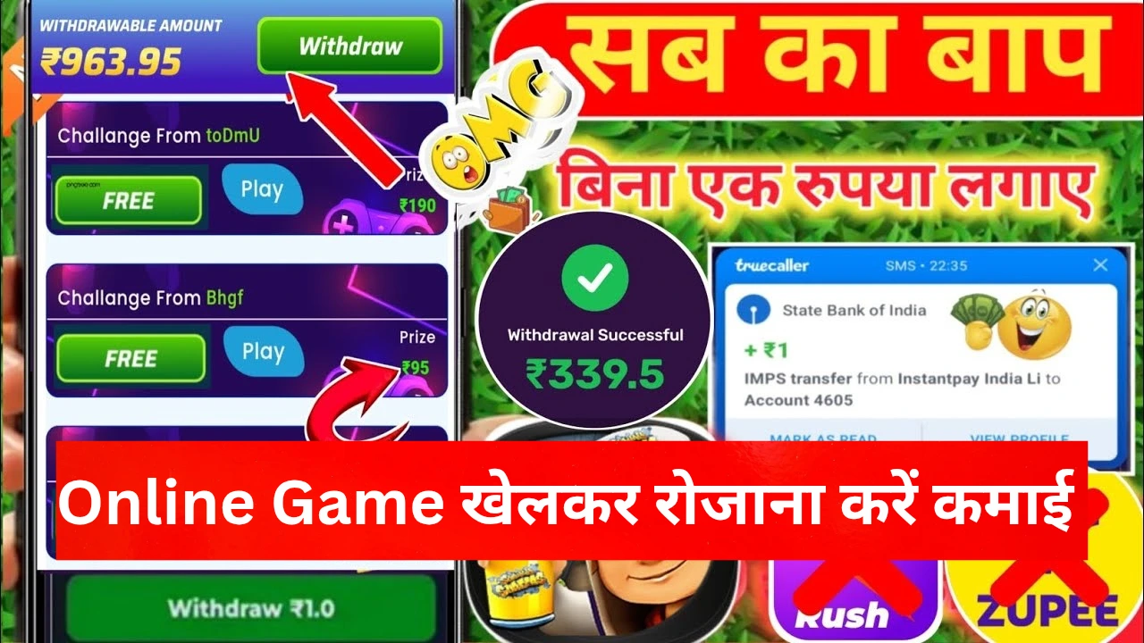 Online game khelkar paise kamaye