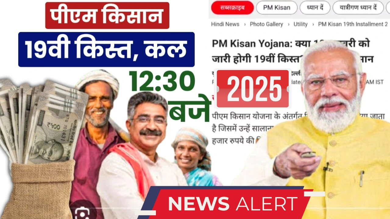 Pm kisaan samman nidhi yojana