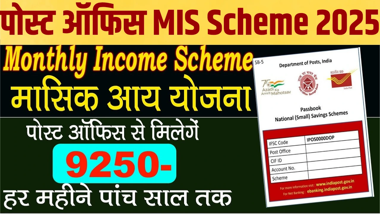 Post office mis scheme