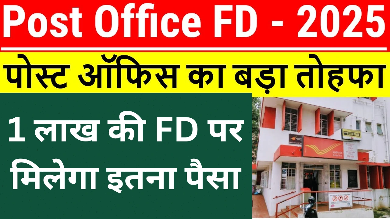 Post office FD Scheme