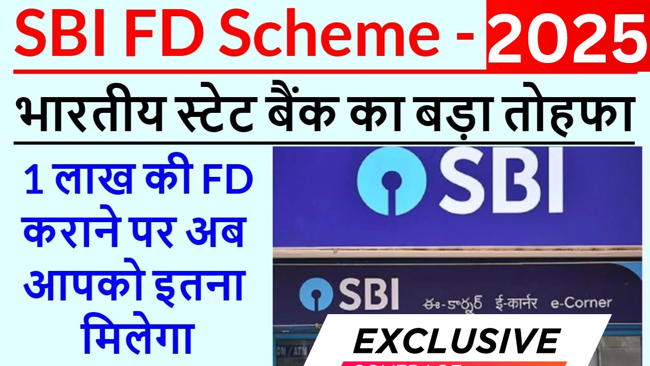 Sbi fd scheme 2025