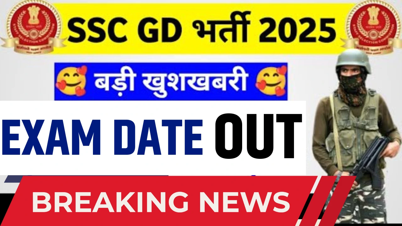 Ssc gd exam date