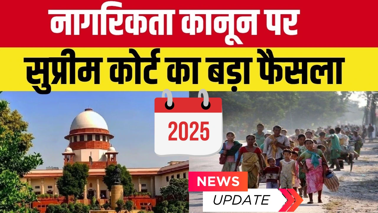 Indian citizenship new rule by supreme Court