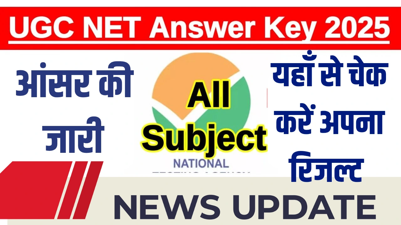 Ugc net answer key