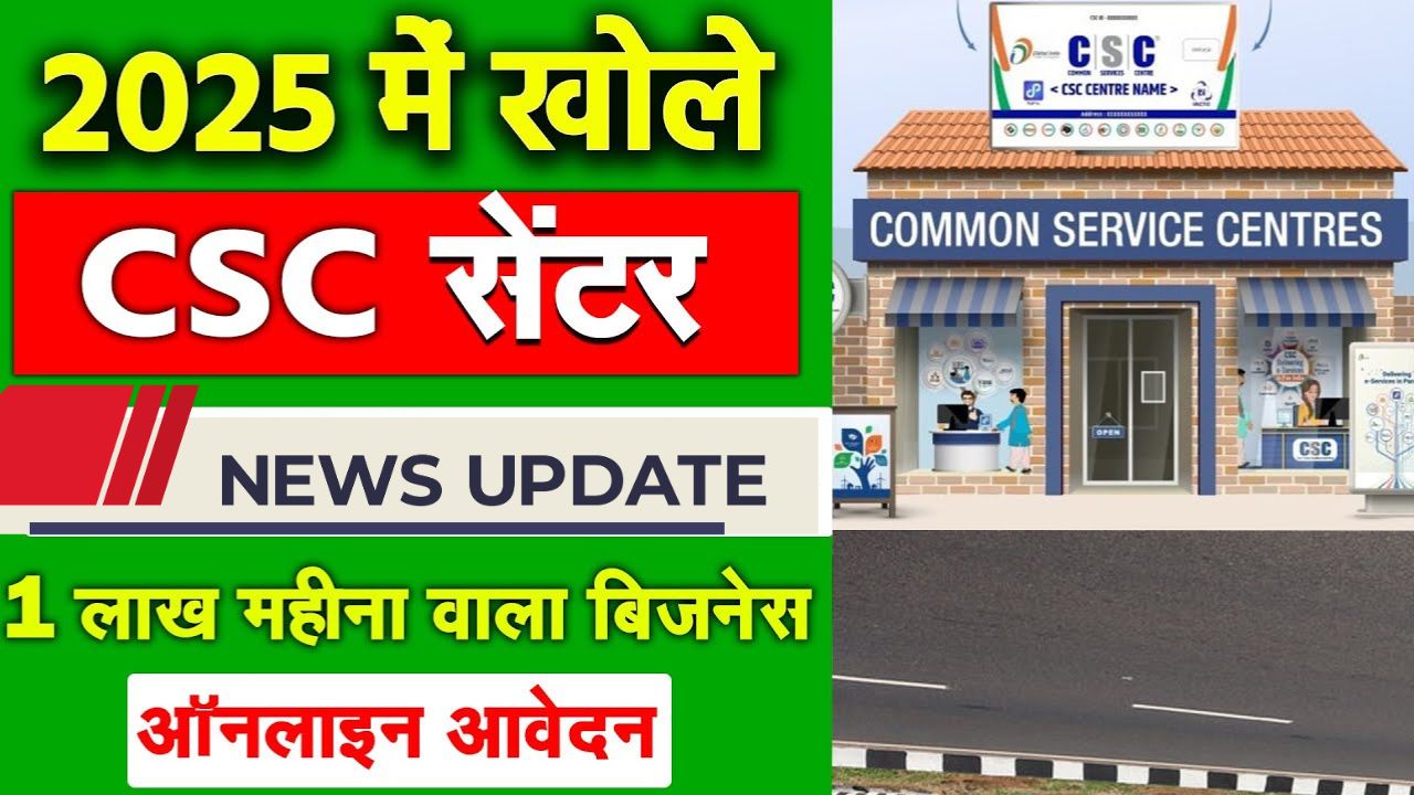 CSC centres