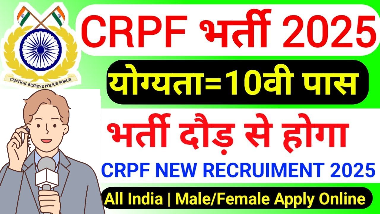 Crpf Constable recruitment