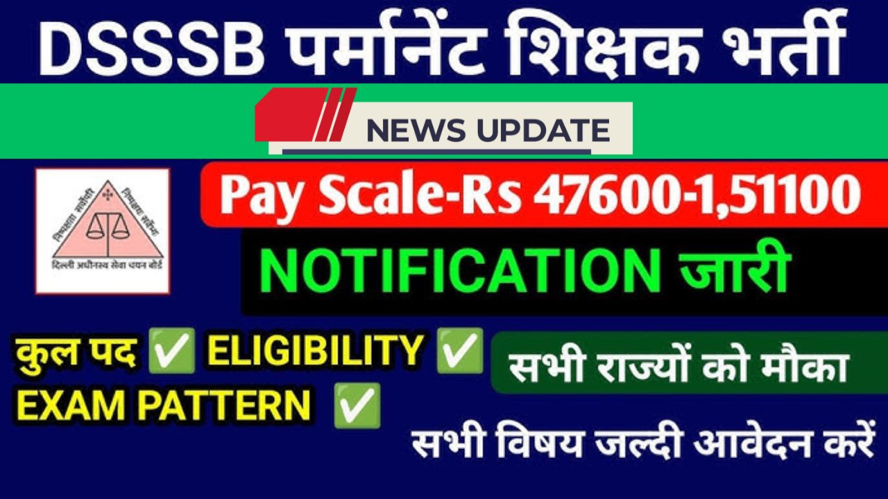 DSSSB new notification