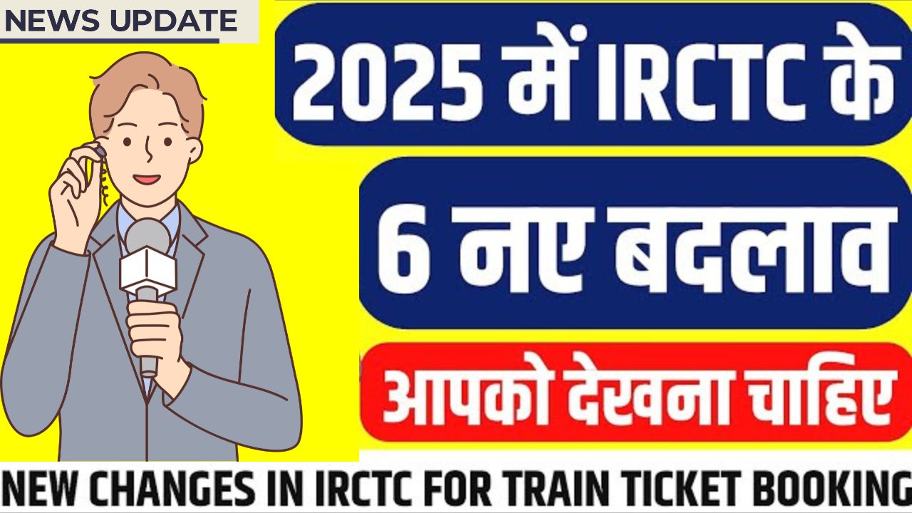 Irctc new update