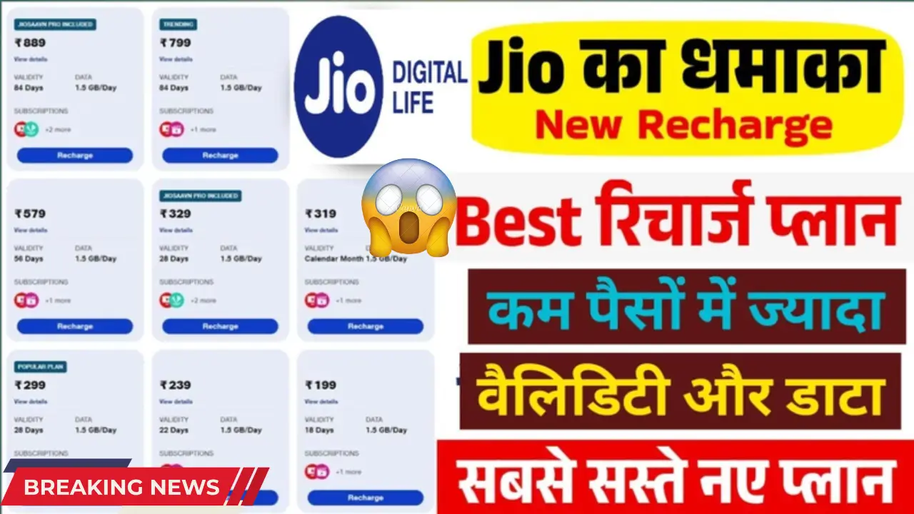 Jio Recharge Plan – Check Latest Affordable Plans, Benefits & Offers