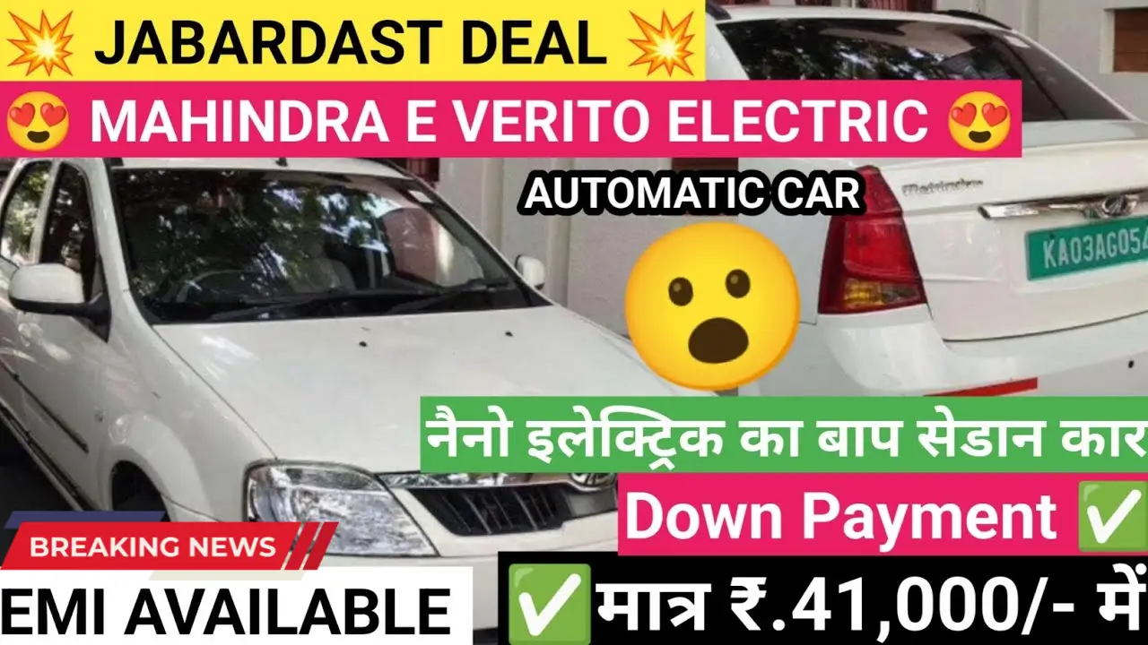 "Mahindra E Verito Electric Car ₹25000 Offer, Cheapest Electric Car, Mahindra EV Car Price & Features"