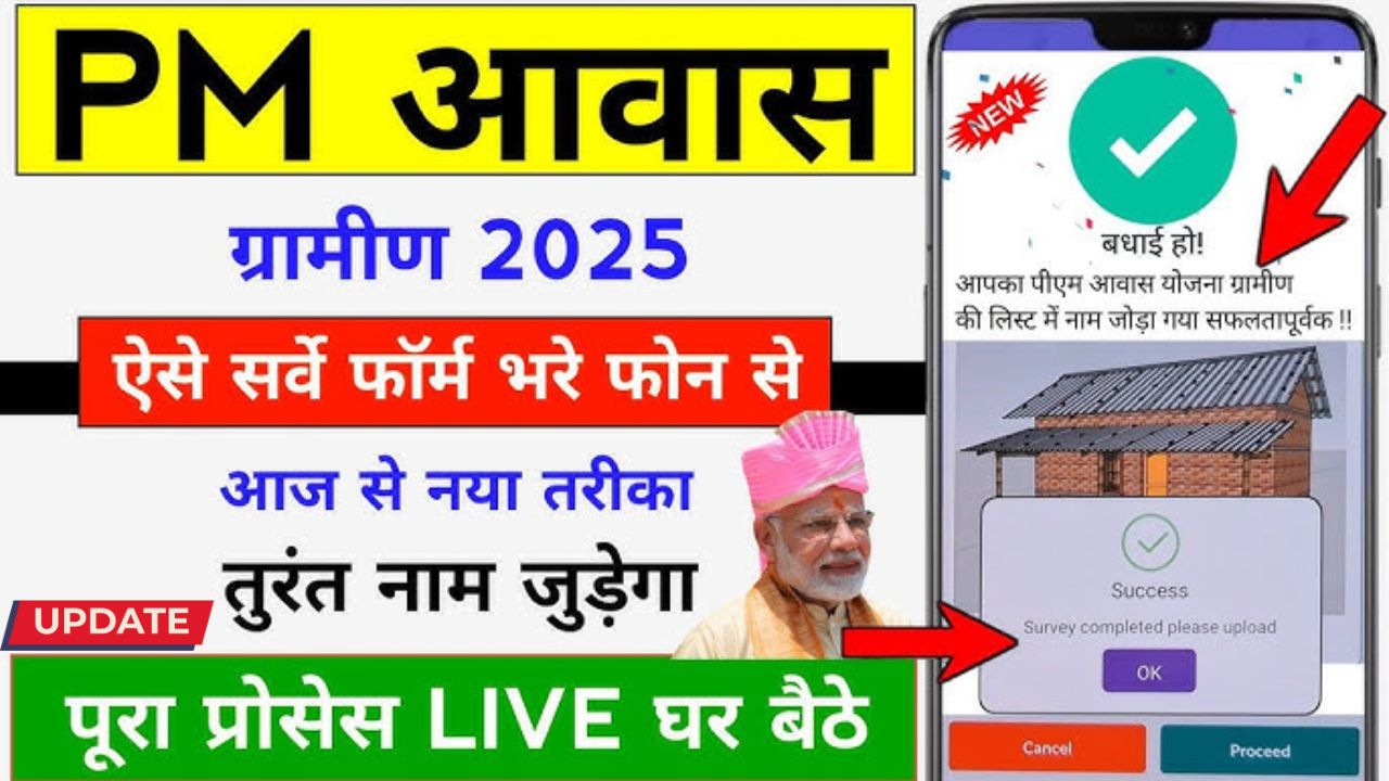 Pm awas yojana gramin online apply