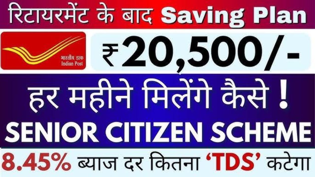 Post office saving scheme