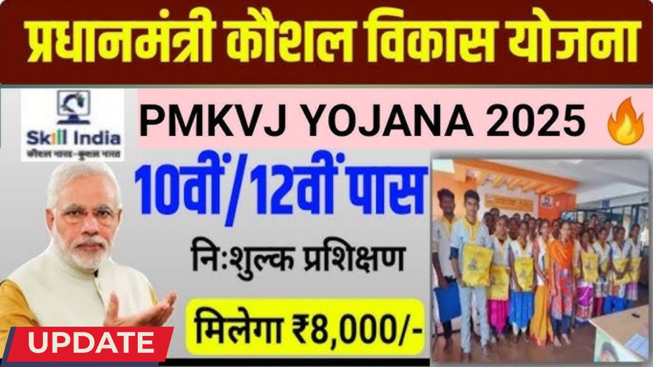 Pradhanmantri Kaushal Vikas Yojana