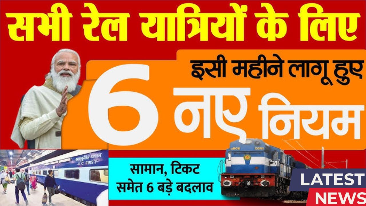 Railway new guidelines