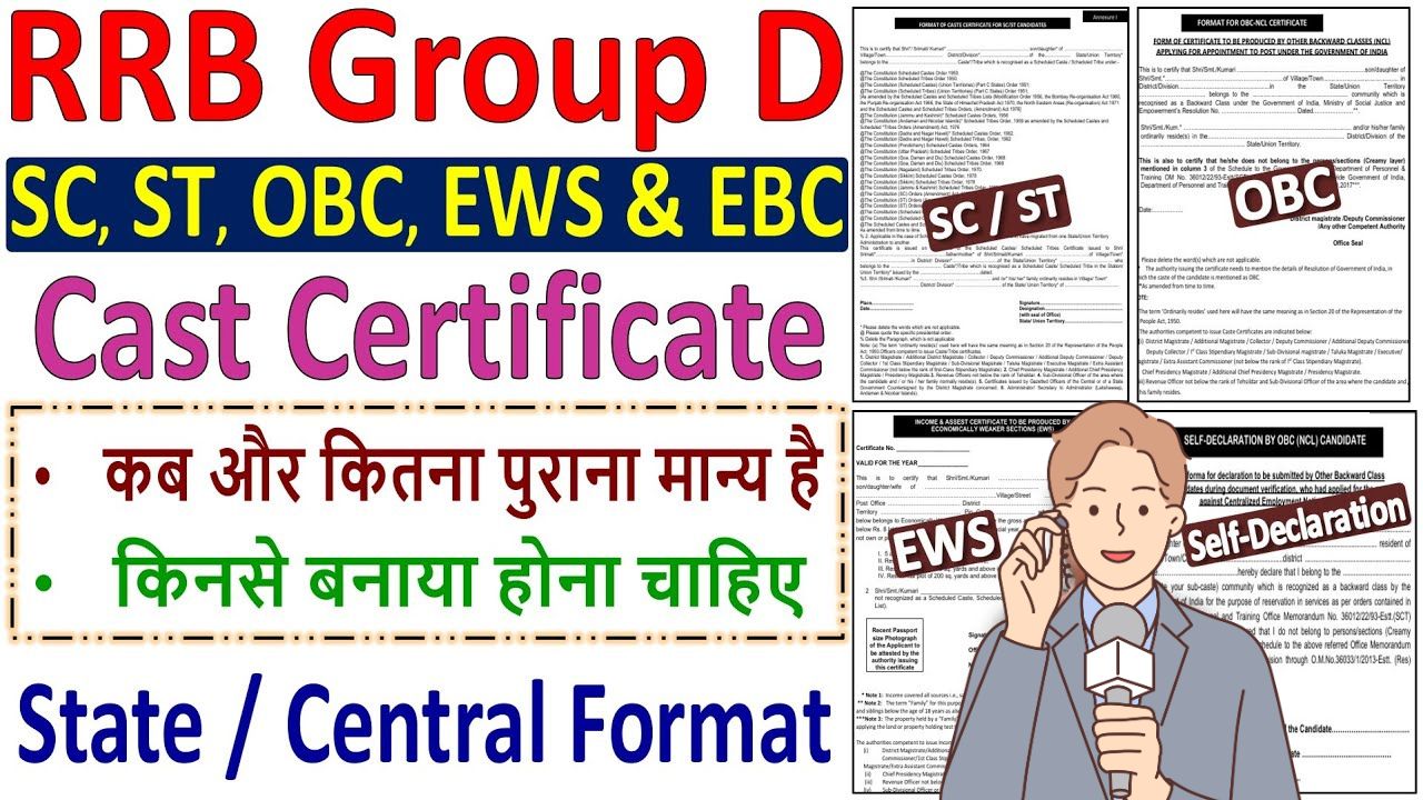 Rrb group D caste certificate