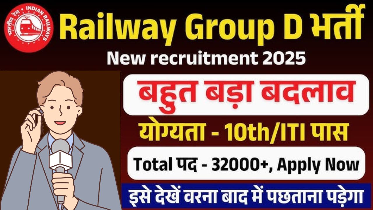 Rrb group d bharti