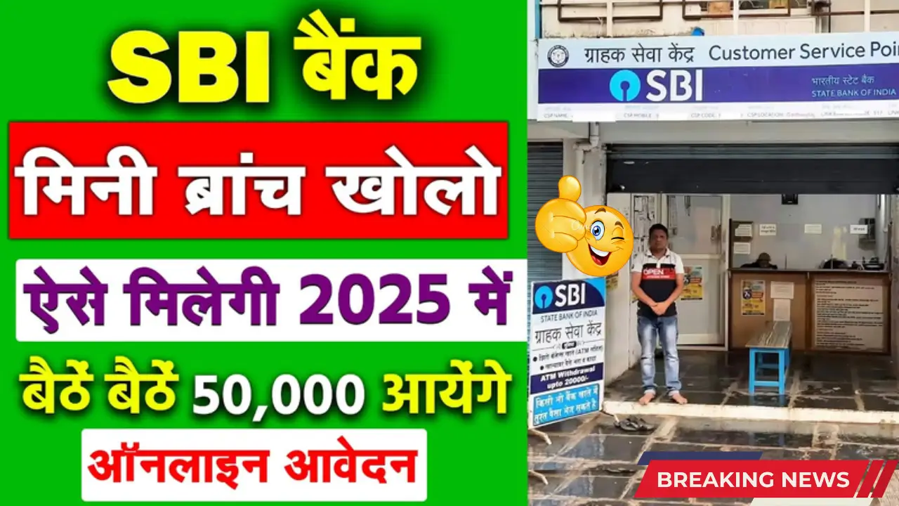 "How to Apply for SBI Mini Branch, Earn with SBI BC & CSP in 2025"