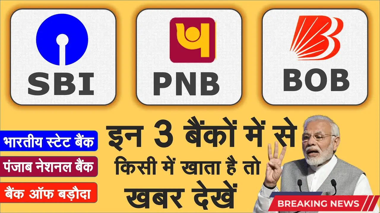 "SBI PNB BOB Account Holders Must Know, PM Modi Govt New Banking Rules & Updates"