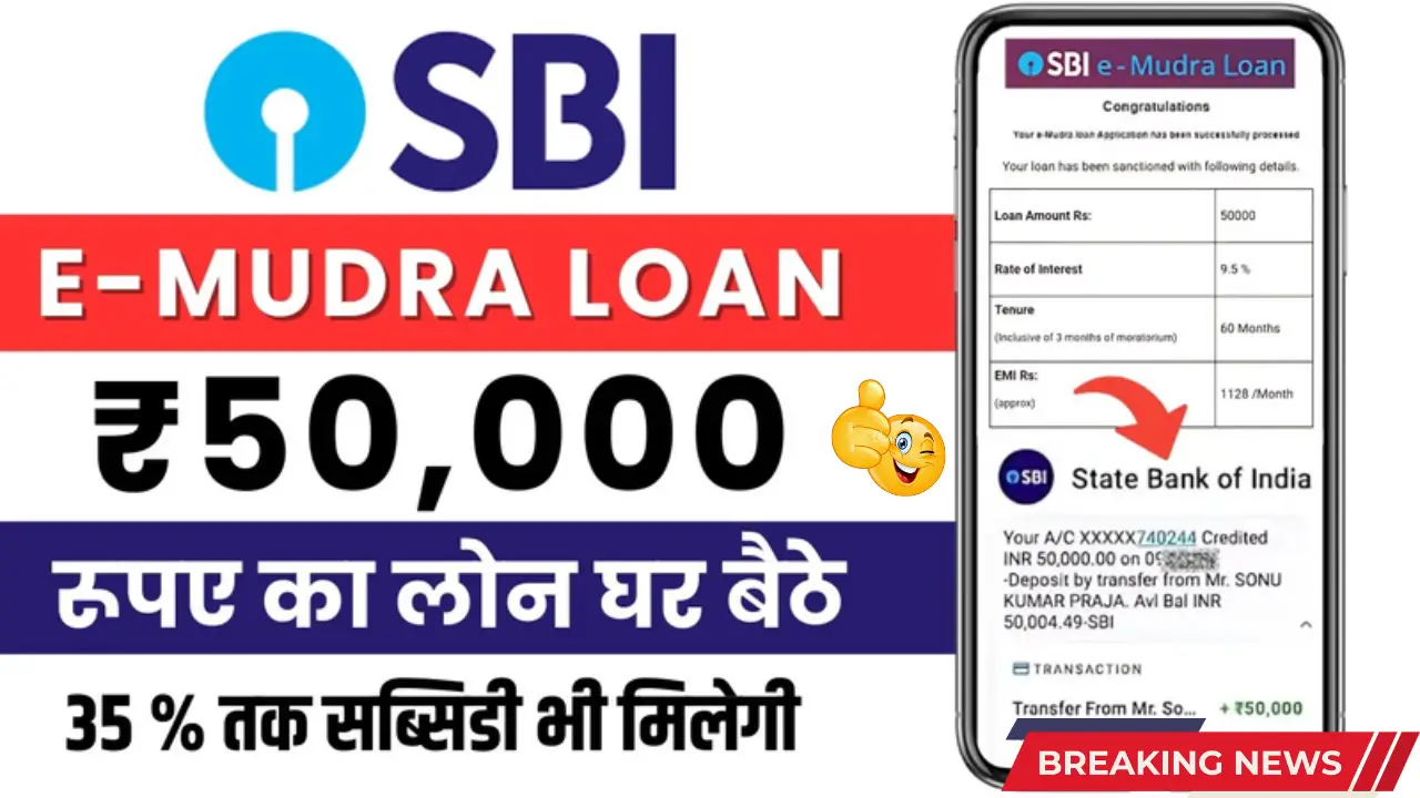 "SBI e Mudra Loan 2025 Apply Online, ₹50,000 Business Loan from SBI, SBI e Mudra Loan Process"