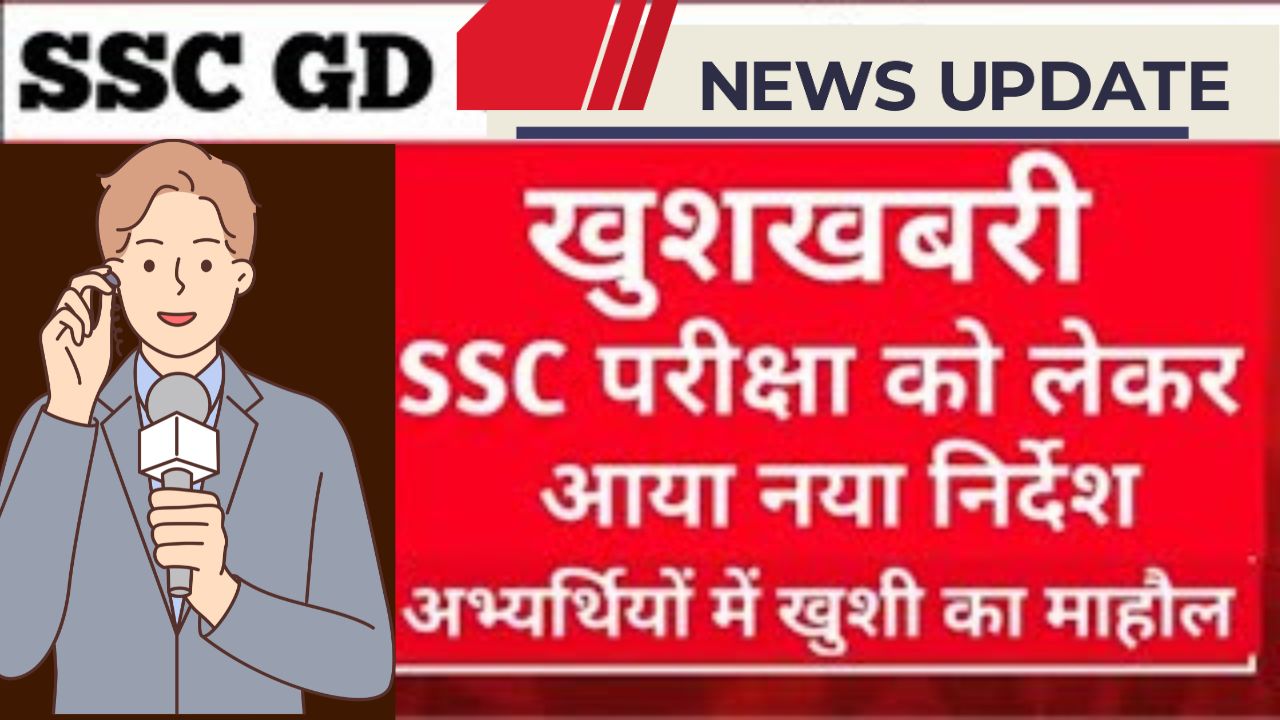 SSC GD