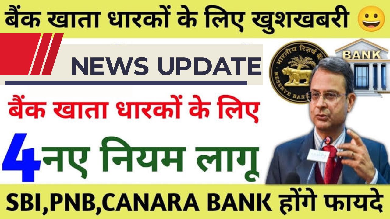 Sbi, pnb & canara bank