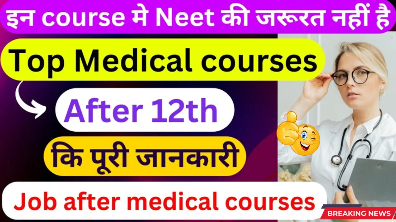 "Top 5 Medical Courses After 12th, Best Medical Career Options, High Salary Medical Courses, Medical Courses Without MBBS, Career in Medical Field"