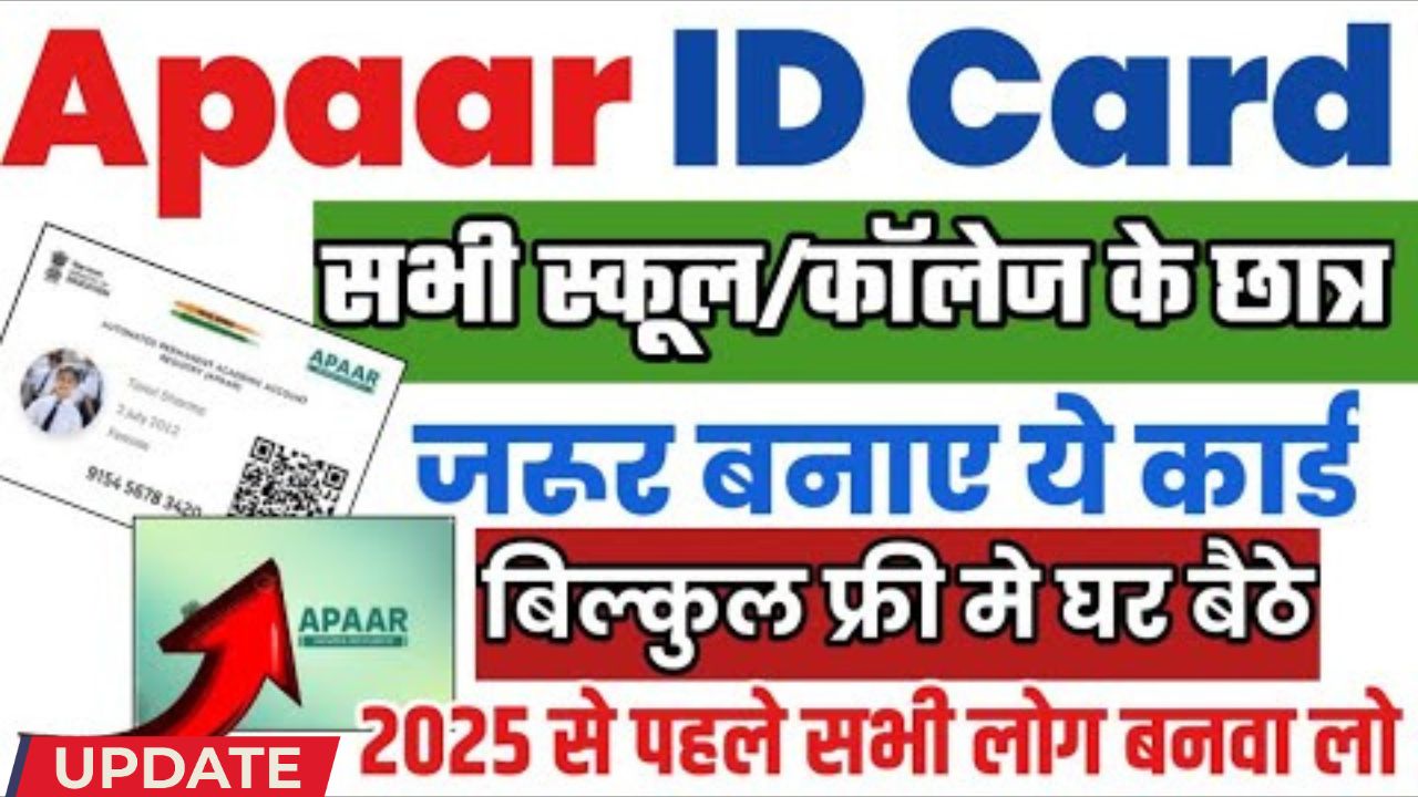 Apaar ID