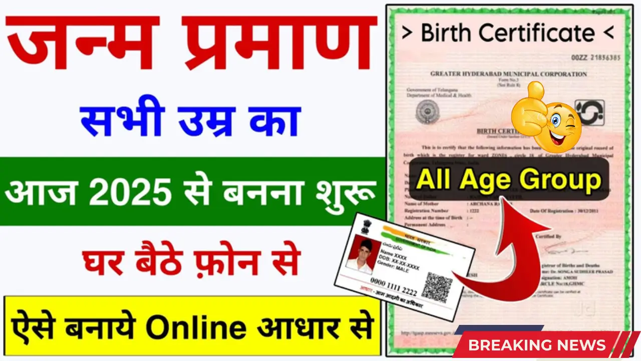 Birth Certificate Online – Easiest Way to Register & Get Your Document Fast