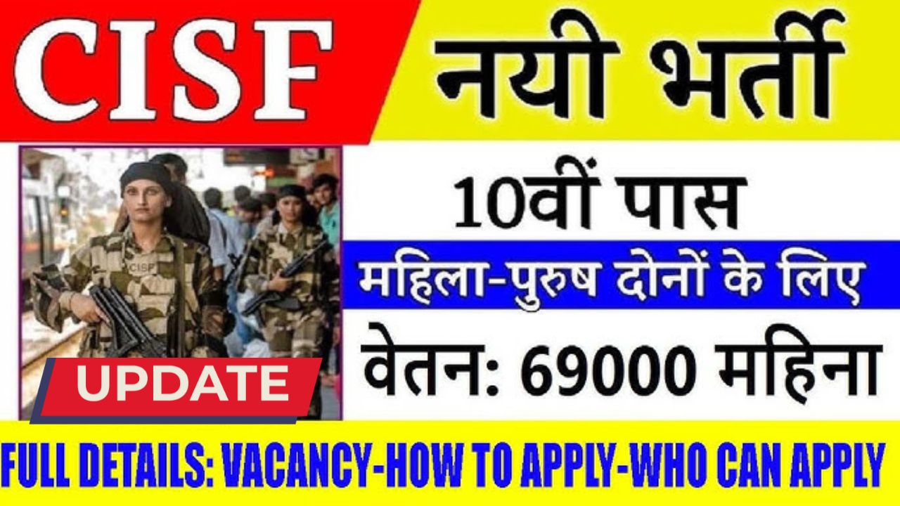 Cisf Constable recruitment