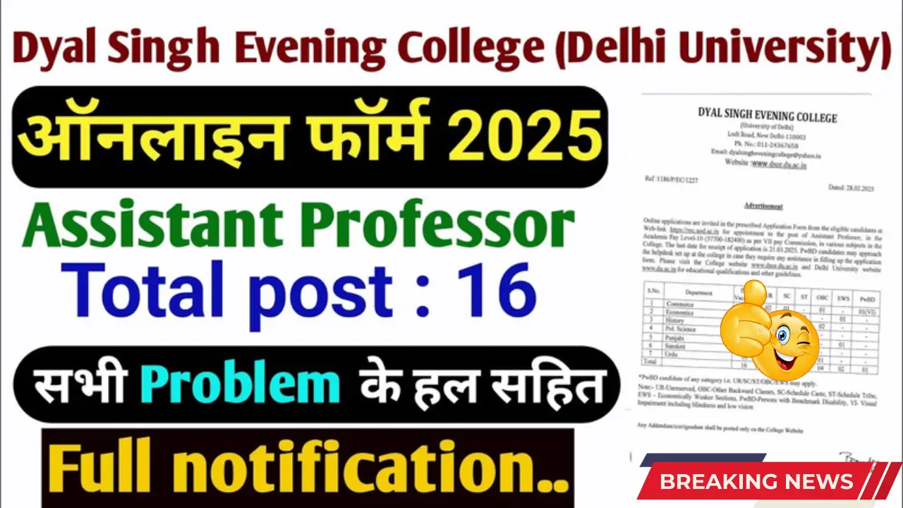 Delhi DSEC Assistant Professor Recruitment 2025 – Apply Now