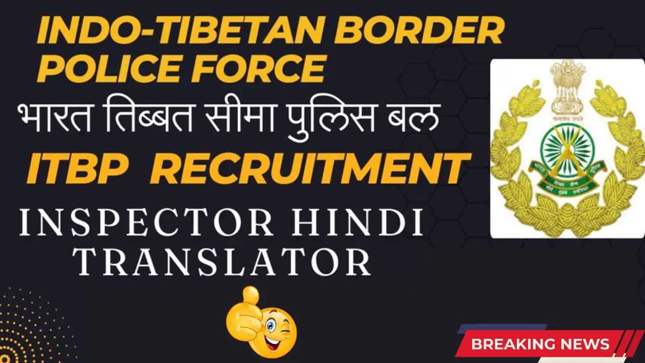 ITBP Inspector (Hindi Translator) Recruitment 2024 – Corrigendum Notice Released