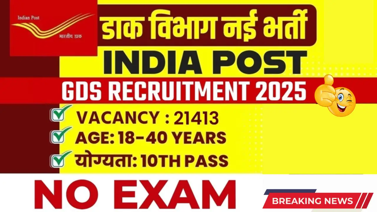 India Post GDS Vacancy 2025 – Apply Now for 10th Pass Govt Job in Post Office