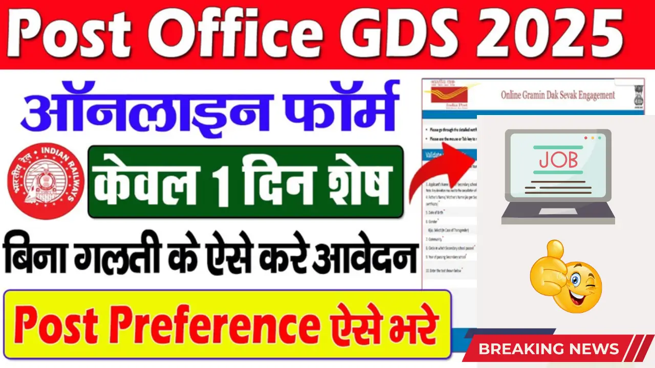 India Post GDS Vacancy – Apply Now for Direct Recruitment Without Exam