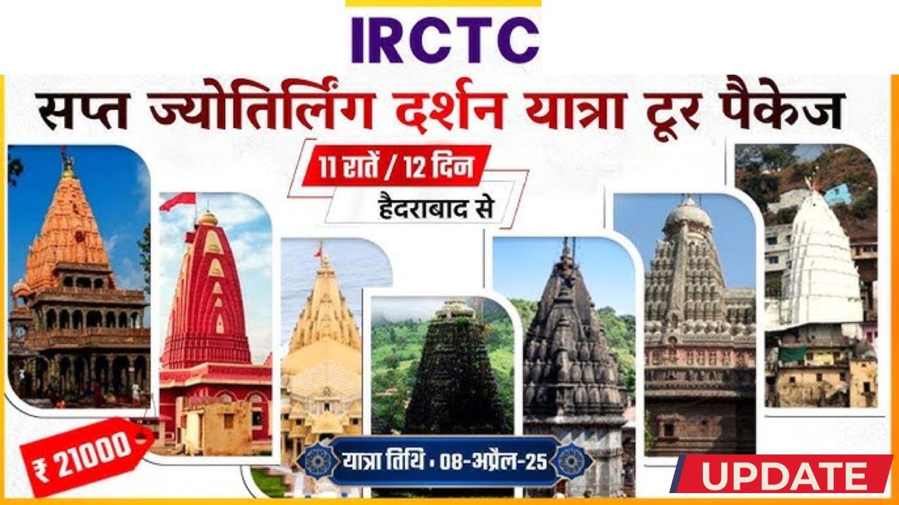 Irctc tour package