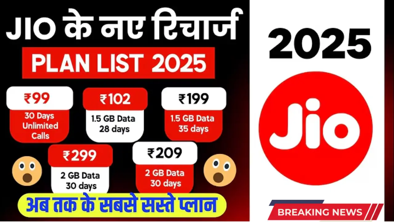 Jio Recharge Plan 2025 – Check Latest 28 & 365 Days Plans and Offers