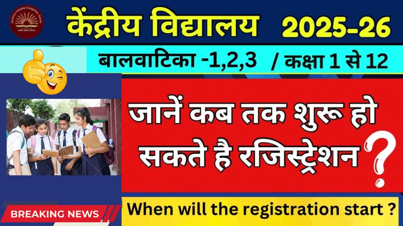 KVS Admission 2025 – Eligibility, Documents & Online Application Process