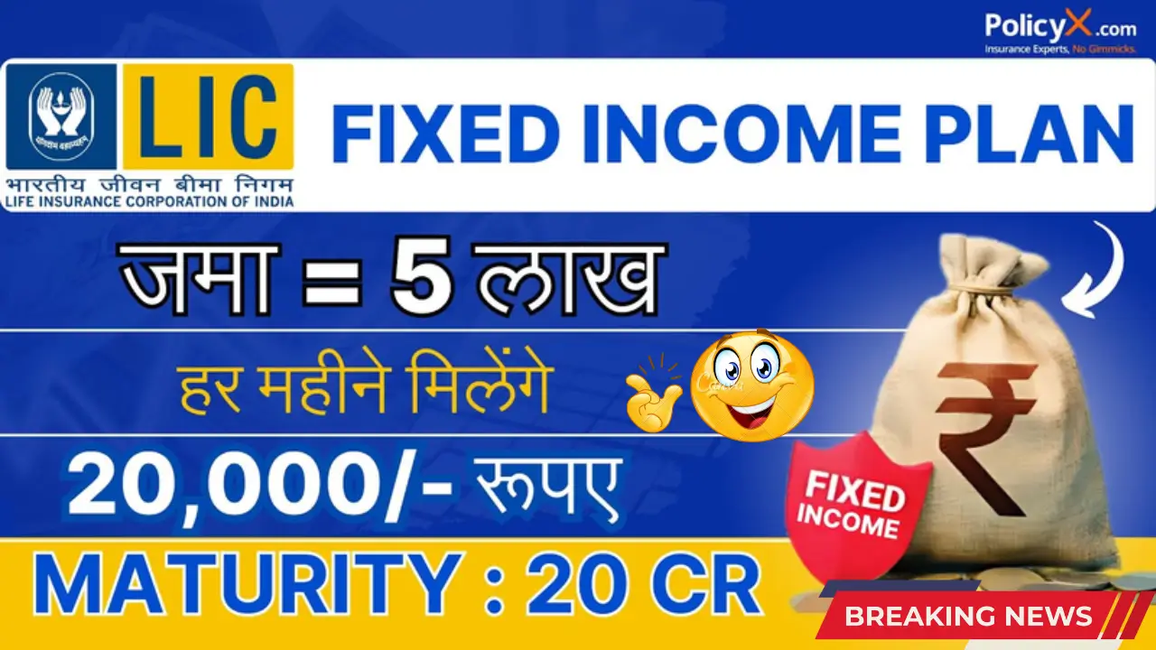 LIC Fixed Deposit Plan 2025 – Secure Monthly Income with High Returns