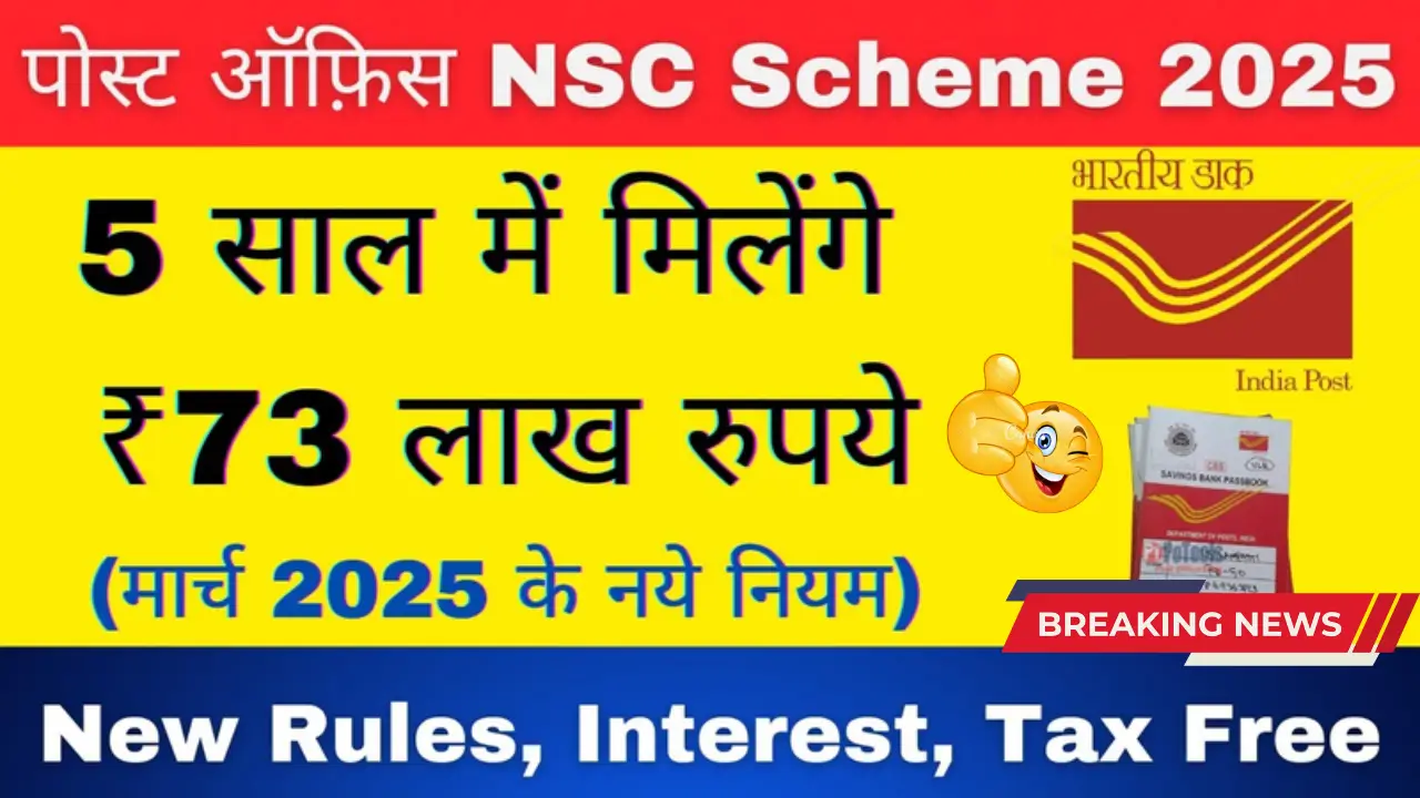 Post Office NSC Scheme 2025 – New Rules & Benefits of National Saving Certificate