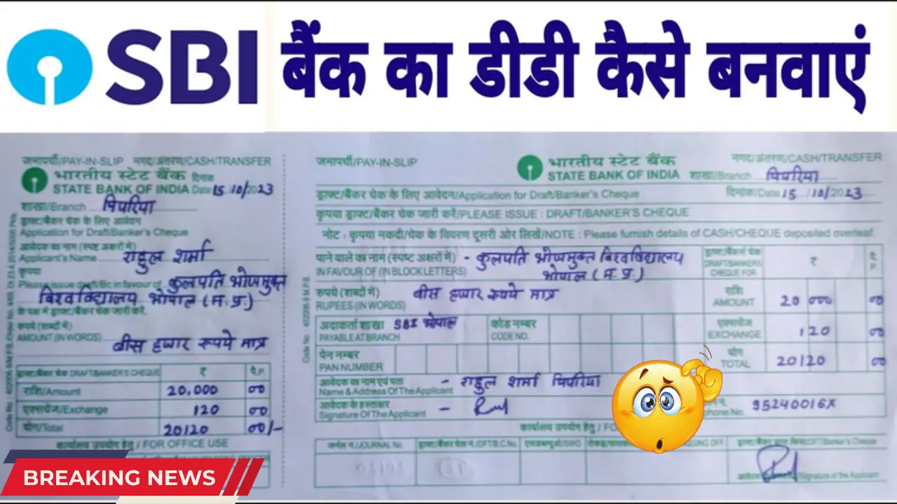 SBI Demand Draft Form Filling – Step-by-Step Guide to Make DD Easily