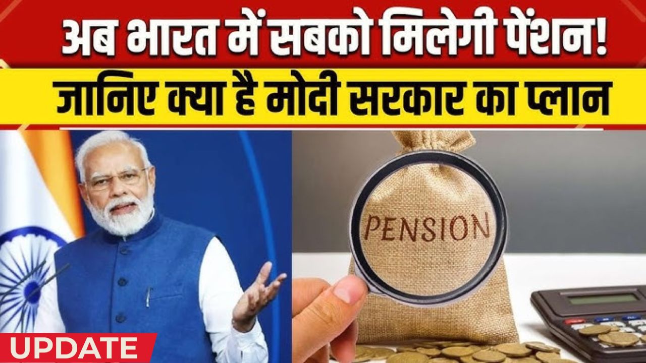 Universal Pension Scheme